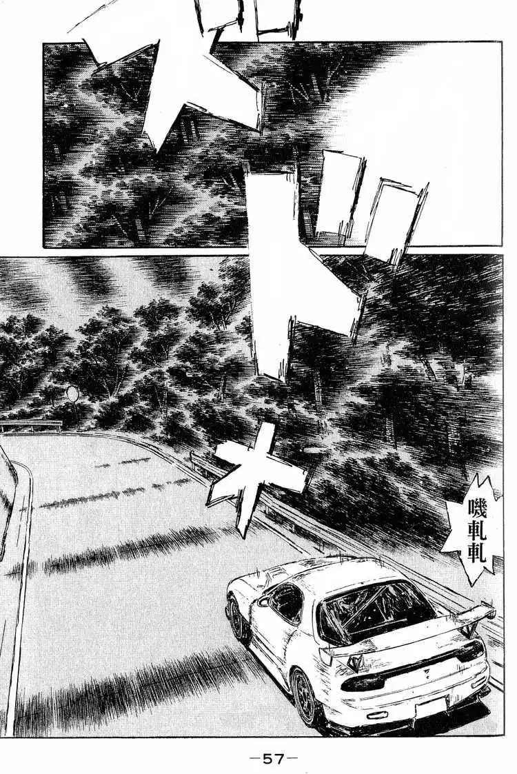 Initial D Chapter 524 5